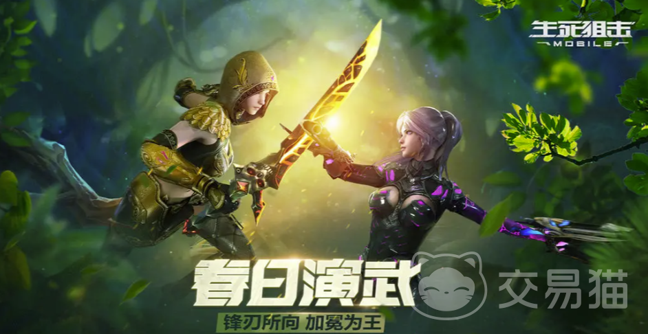 生死狙击号去哪个平台交易好 生死狙击号买卖平台介绍