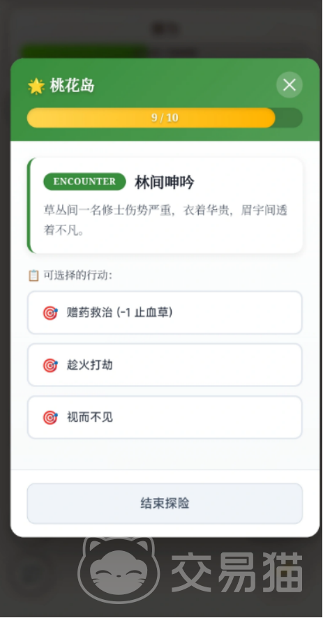 仙门主母兑换码大全 仙门主母最新可用礼包码汇总