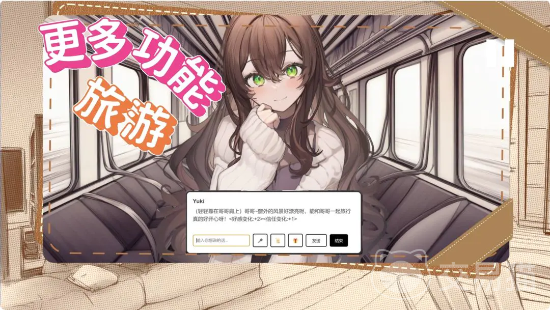 妹居物语正式版上线时间 妹居物语正式版何时上架