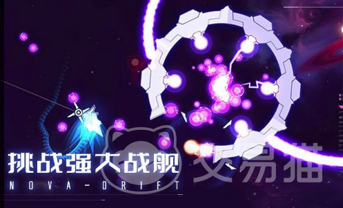 新星漂移手游上线时间 新星漂移手游公测及预约开启详情