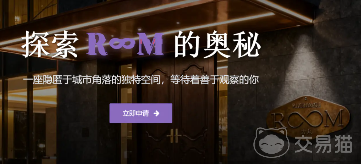 ROOM酒店手游公测时间公布 ROOM酒店手游全平台公测开启时间一览