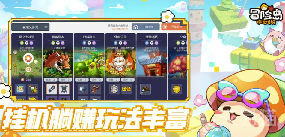 冒险岛枫之传说账号交易平台哪个好 冒险岛枫之传说账号交易平台介绍