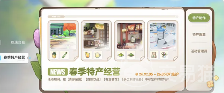 碧蓝航线岛屿计划全新内容上线 碧蓝航线岛屿计划玩法更新与新增要素详解