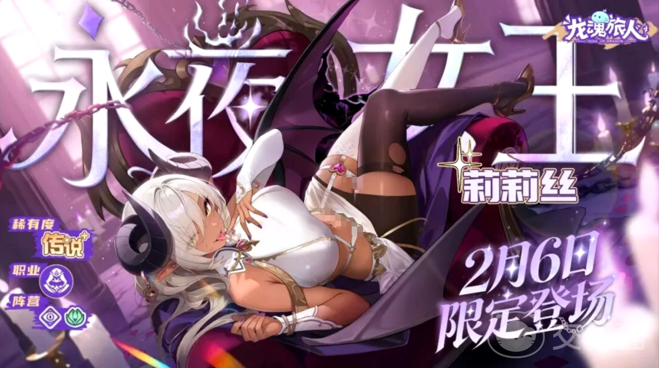 龙魂旅人莉莉丝攻略 龙魂旅人莉莉丝角色强度与实战技巧详解