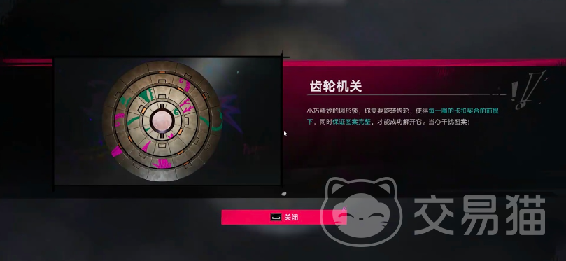 遗忘之海齿轮机关怎么打开 遗忘之海齿轮机关全步骤解锁攻略