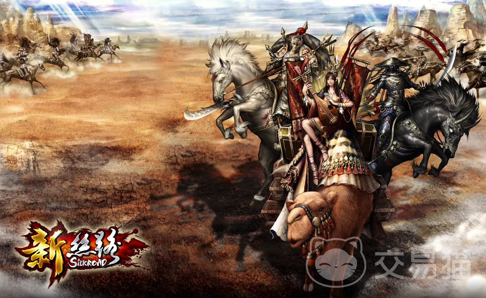 靠谱的新丝路账号交易平台推荐 新丝路账号交易哪个平台好