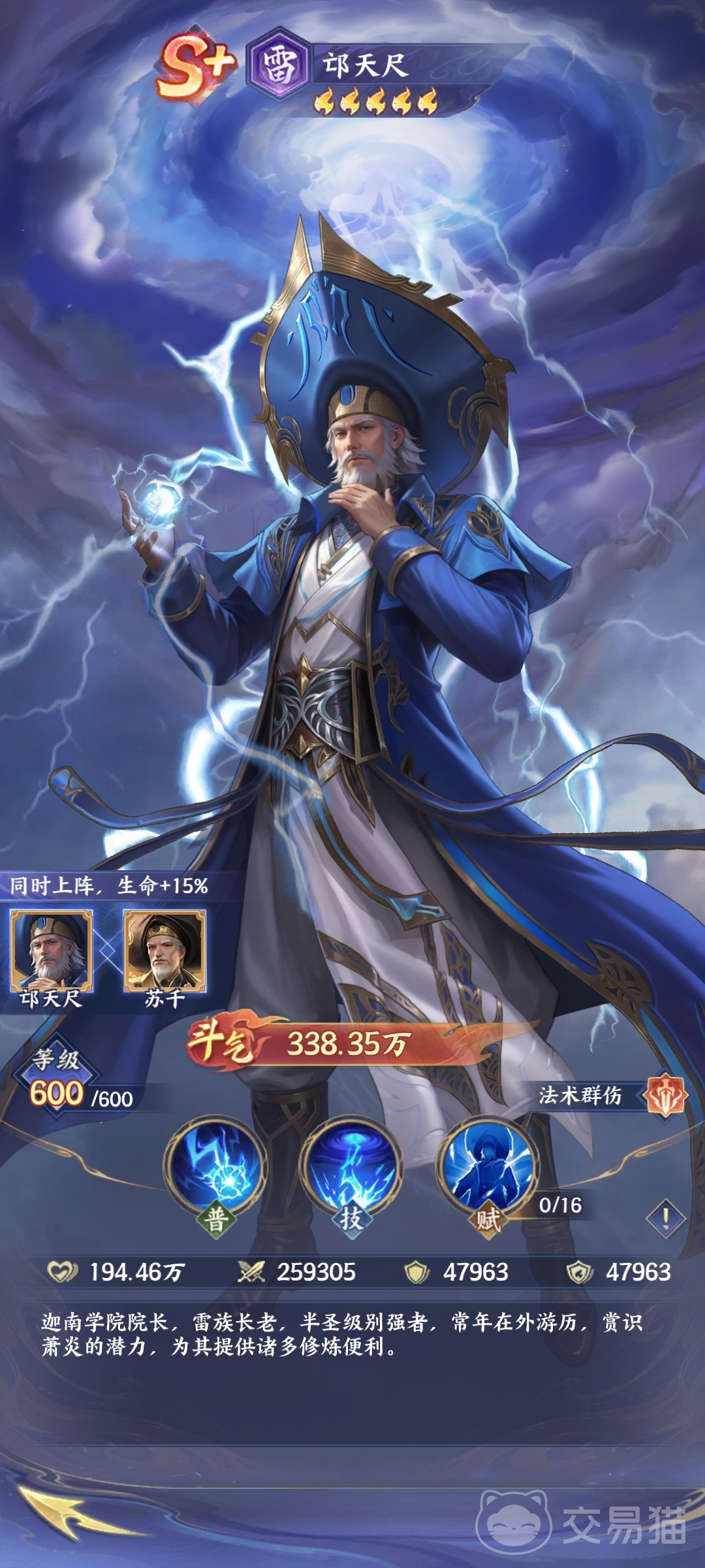 斗破苍穹邙天尺 斗破苍穹邱天尺强度对比与实战表现分析