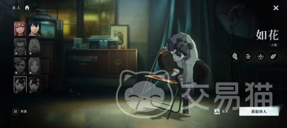 异人之下手游什么时候上线 异人之下手游上线时间及预约入口