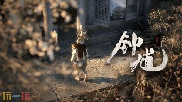 游戏科学马年新春贺岁！《黑神话：钟馗》6分钟实机小短片发布