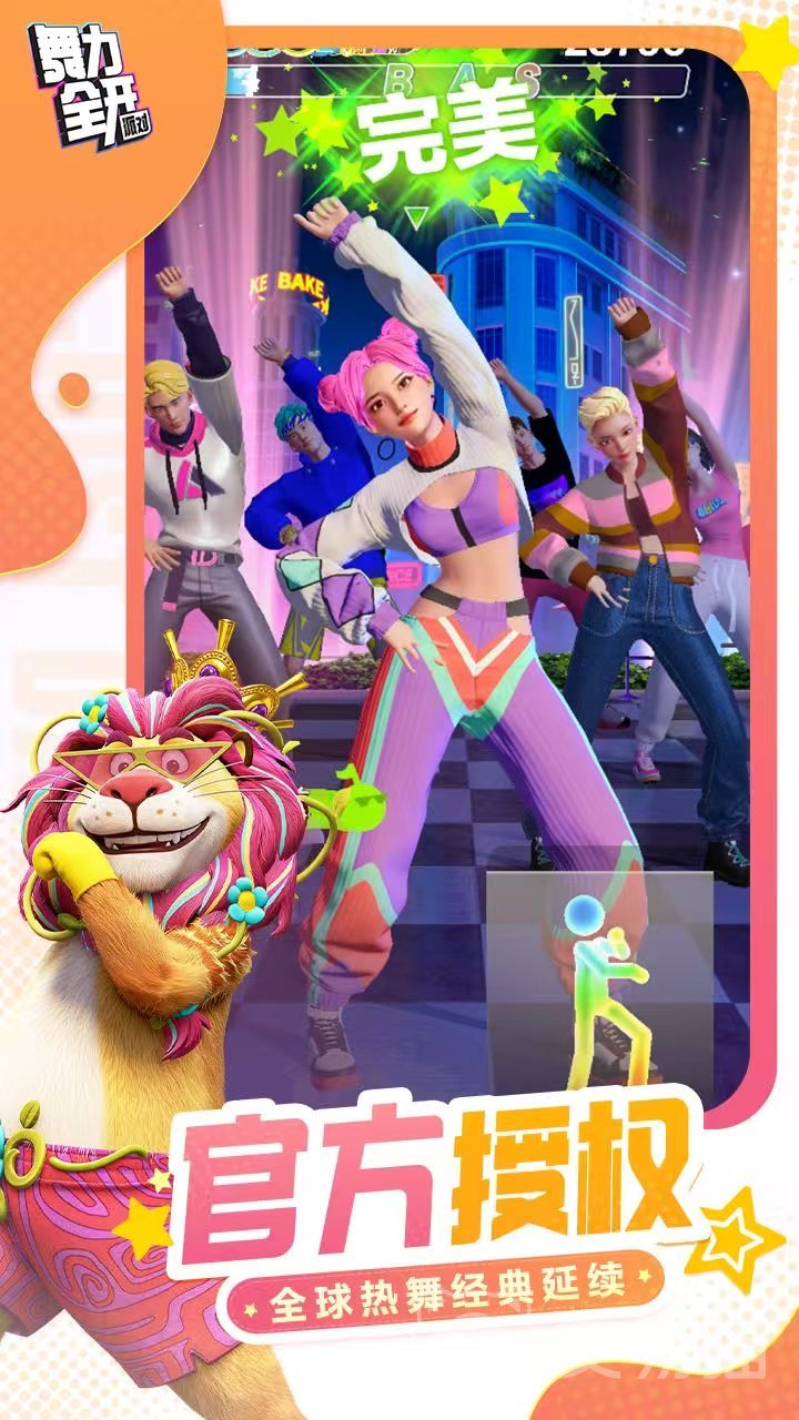 舞力全开派对测试平台入口 舞力全开派对测试预约方式与参与指南