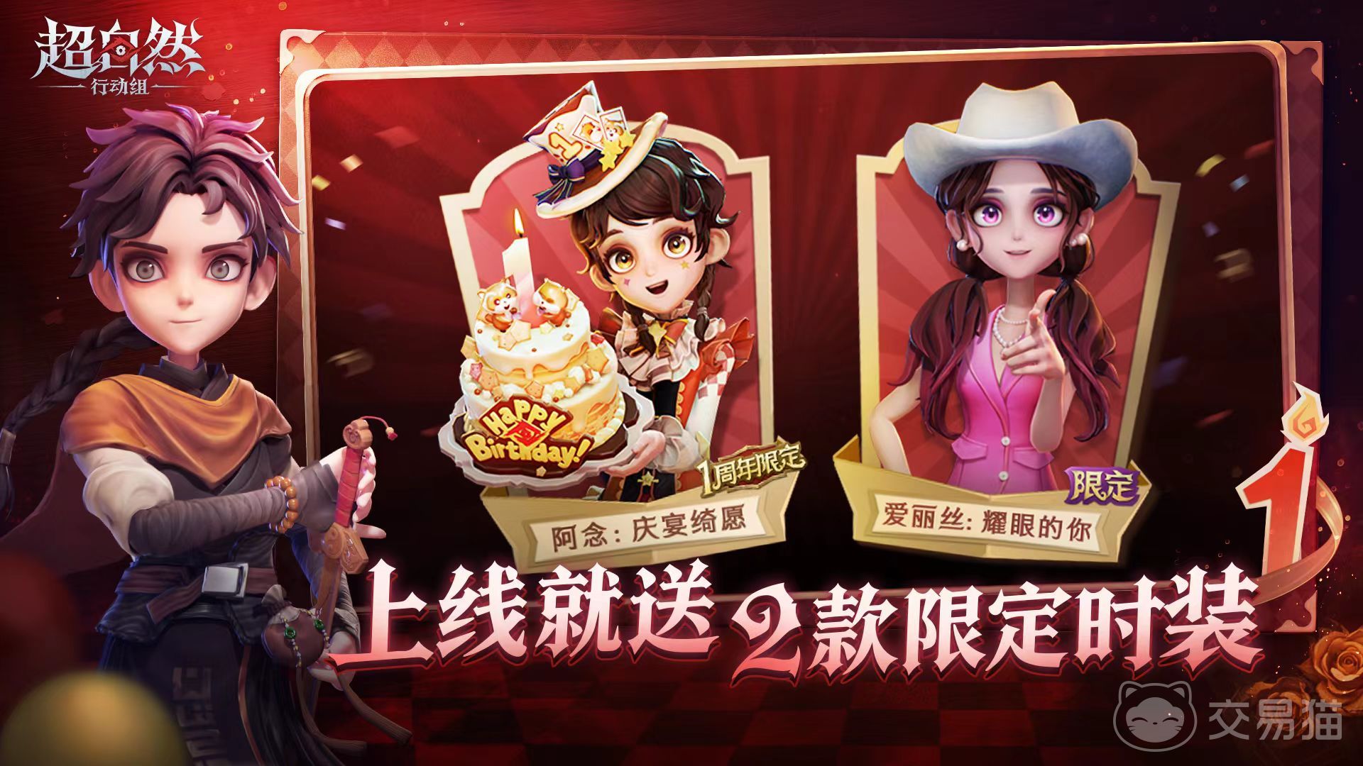 超自然行动组账号交易去哪里好 便捷超自然行动组账号交易软件推荐