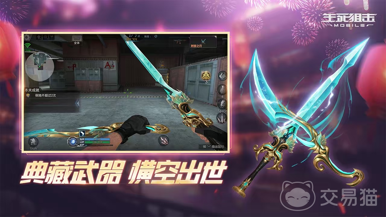 生死狙击账号购买平台推荐及安全买号软件指南