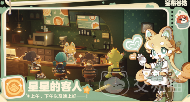 星布谷地是什么游戏 星布谷地是手游还是端游