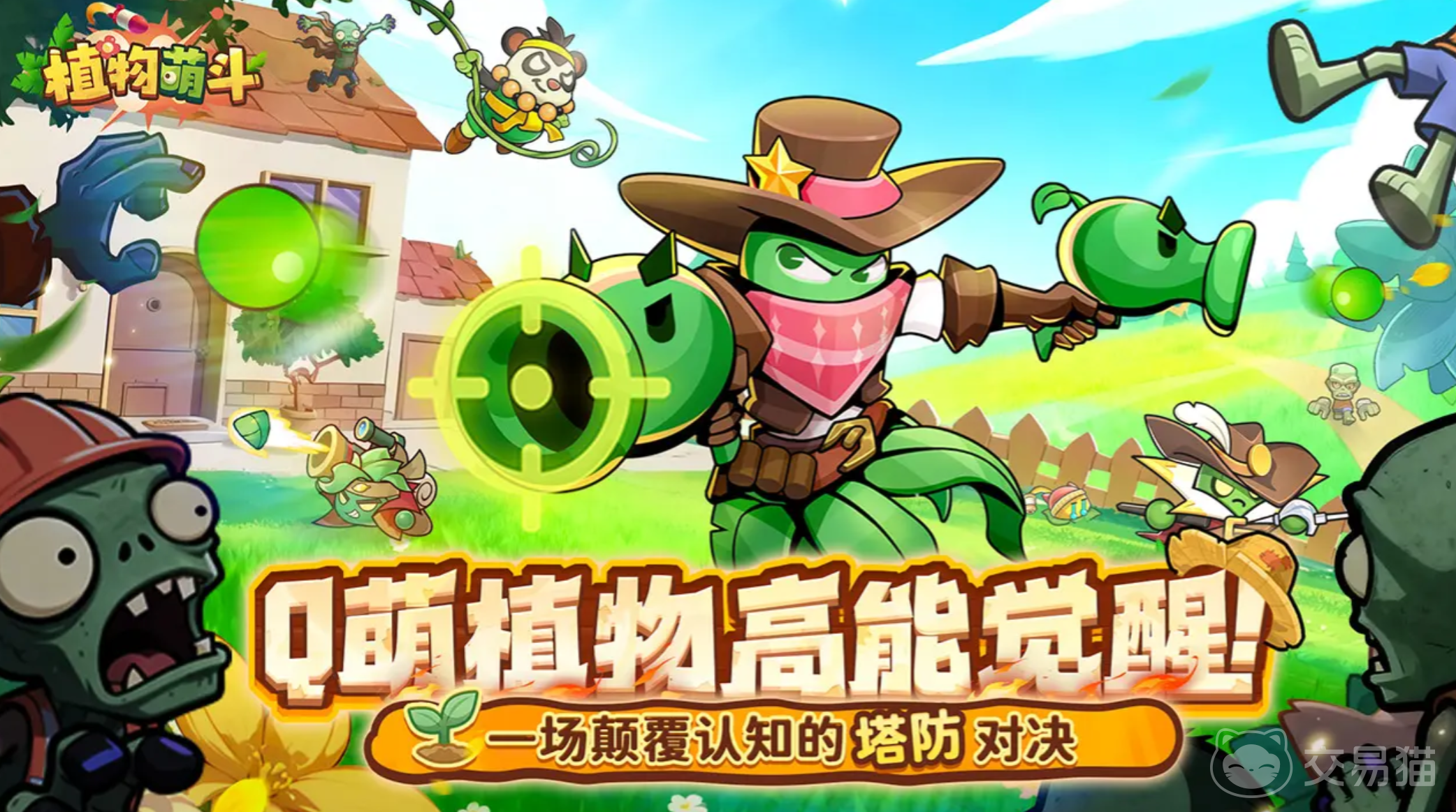 植物萌斗盒子无尽模式通关攻略 植物萌斗盒子无尽关卡高分速通技巧