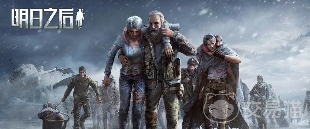 明日之后账号交易平台介绍 明日之后账号交易app有什么