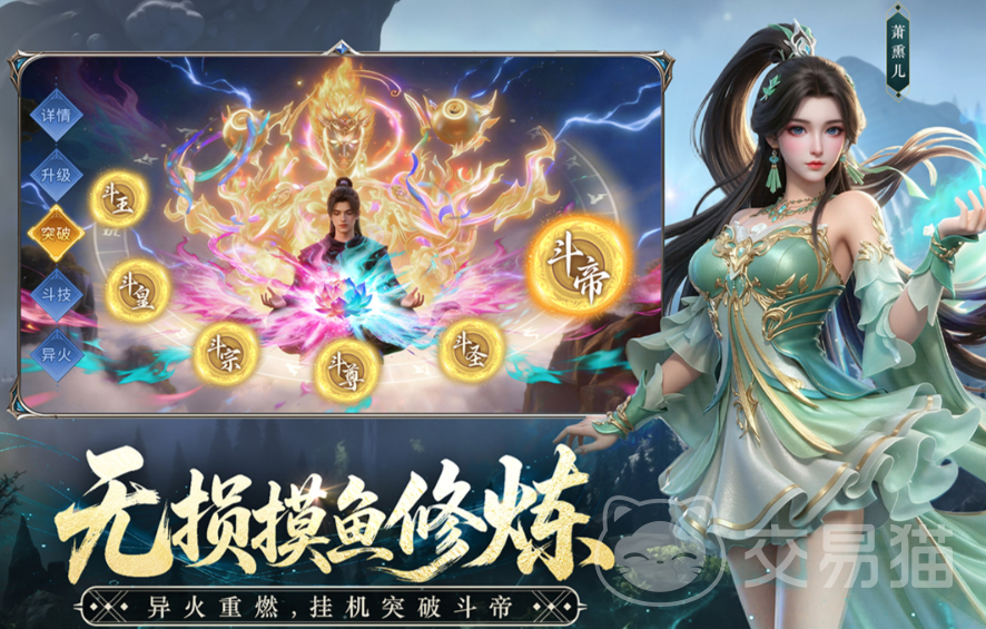 斗破苍穹手游角色强度榜 2024斗破苍穹手游T0-T3全角色梯队排行与节奏分析