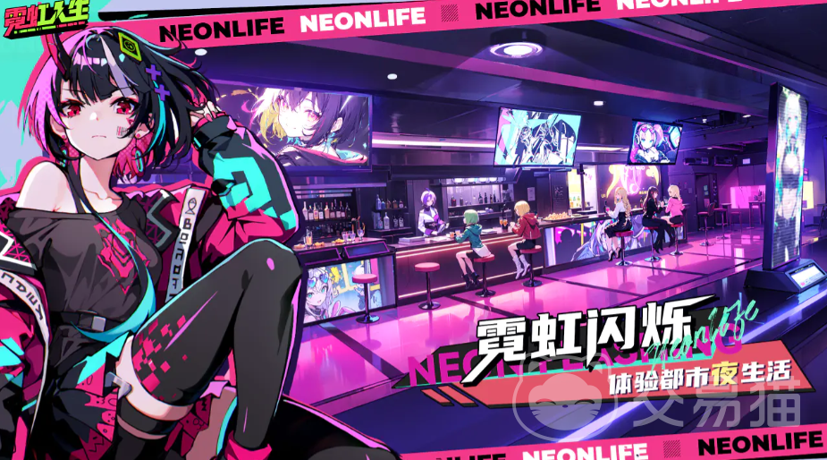 霓虹人生怎么玩 霓虹人生新手入门与核心玩法详解