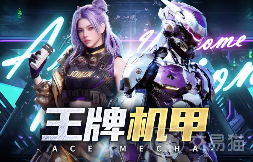 王牌机甲公测时间揭晓 王牌机甲核心玩法与特色系统详解