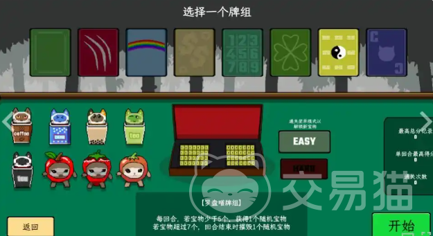 风水喵上线时间揭晓 风水喵发售平台及日期汇总