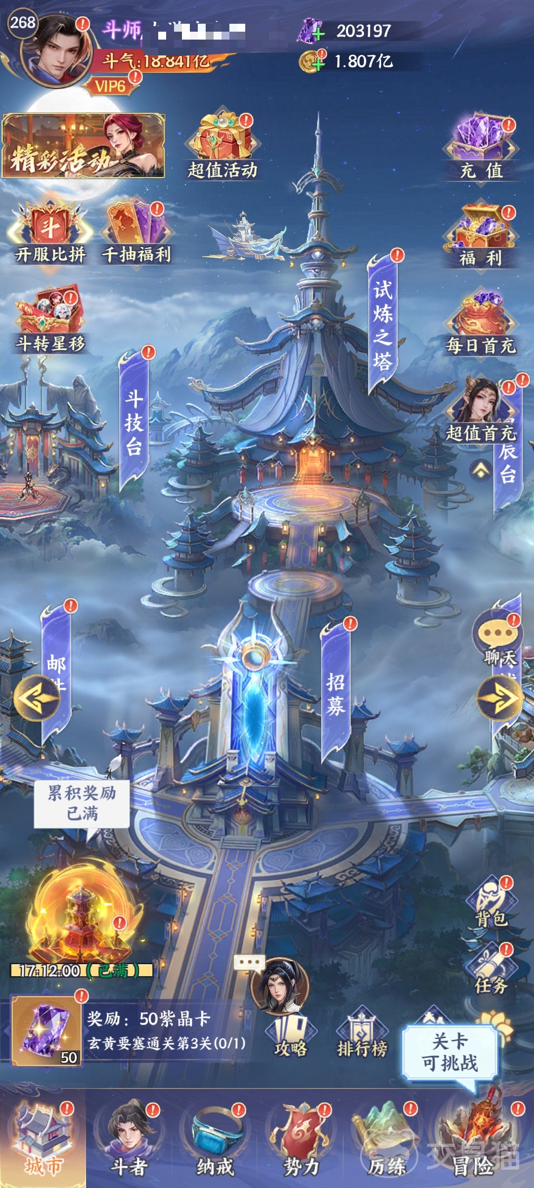 斗破苍穹千抽福利怎么选 斗破苍穹千抽必选角色与资源分配指南