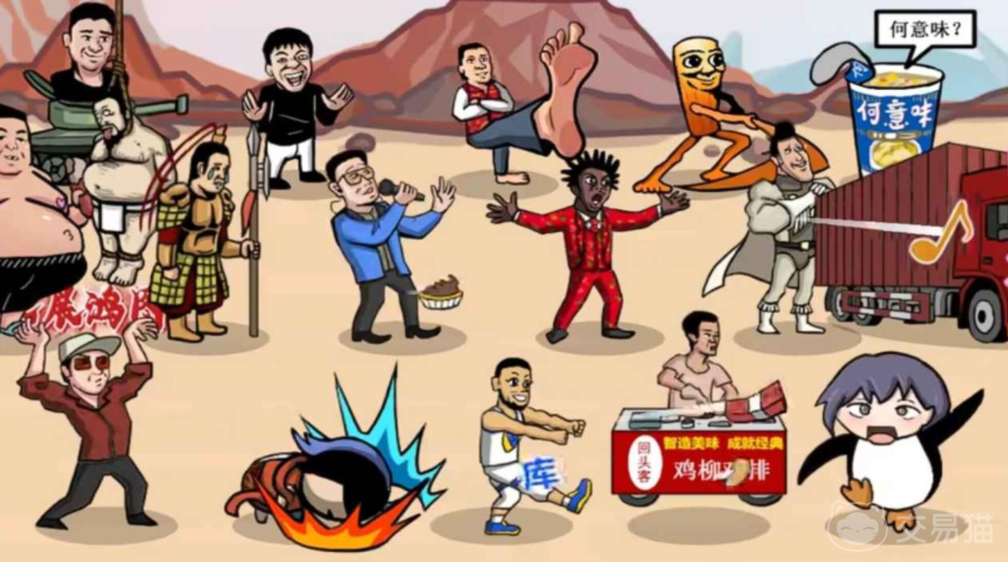 梗王之王2025兑换码大全 梗王之王2025最新可用兑换码汇总