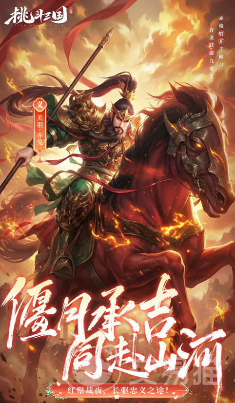 挑斗三国武技怎么解锁 挑斗三国武技解锁全流程攻略