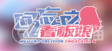 回忆忘却之看板娘 兑换码汇总与游戏礼包码使用指南