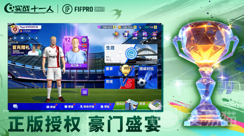 实战十一人刷钻石攻略 实战十一人高效获取钻石的实用方法