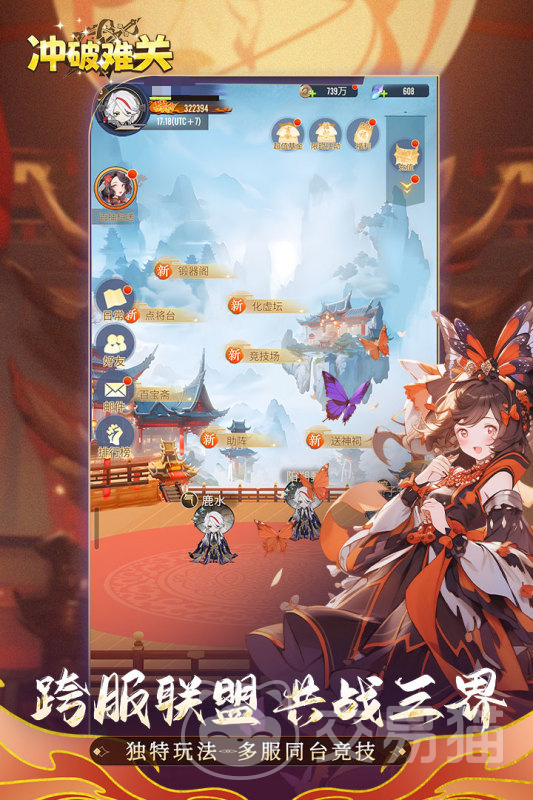 冲破难关手游公测时间揭晓 冲破难关手游正式上线日期及预约入口