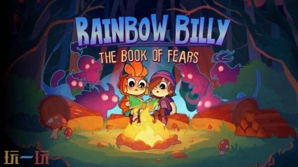 续作《彩虹比利：恐惧之书》将于2026年登陆PC平台