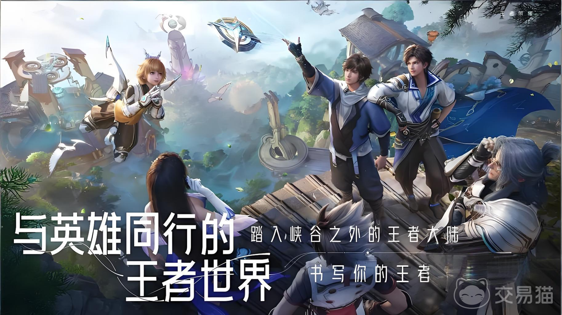 王者荣耀世界内测资格获取指南 王者荣耀世界内测报名入口与资格领取全流程