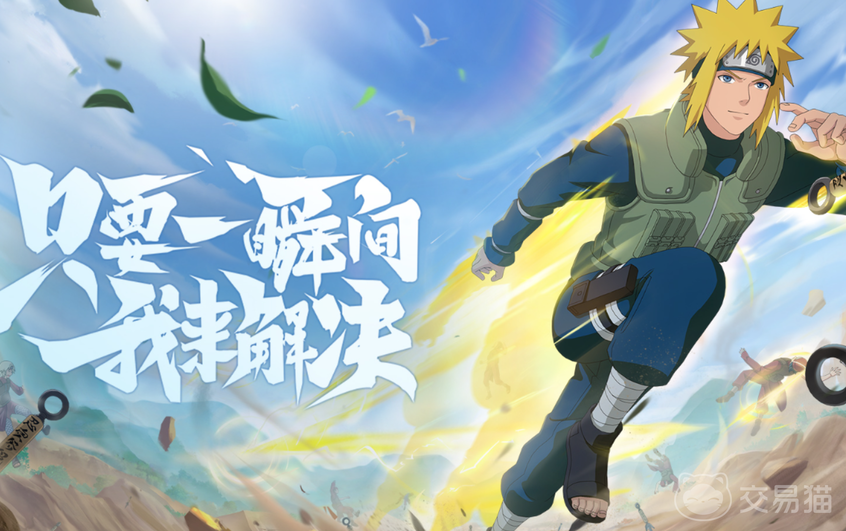 火影忍者买号平台推荐 火影忍者账号去哪个平台交易好