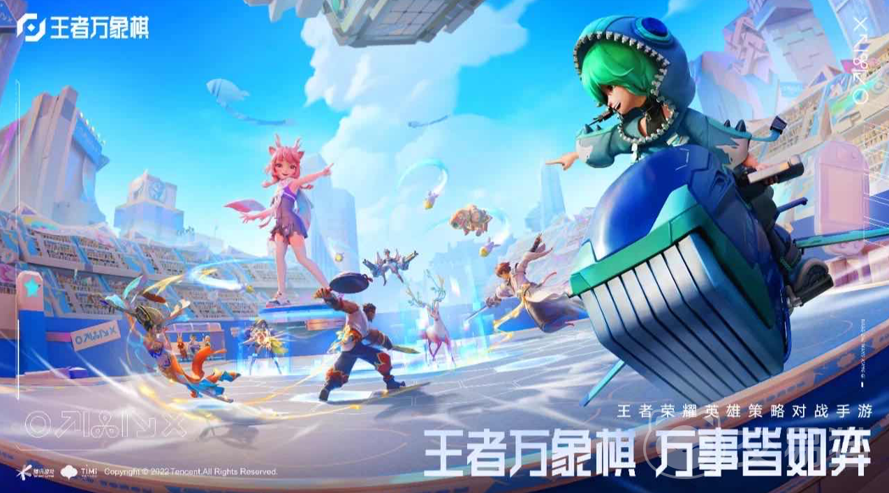 王者万象棋内测资格获取方式汇总 王者万象棋最新内测报名入口与参与条件