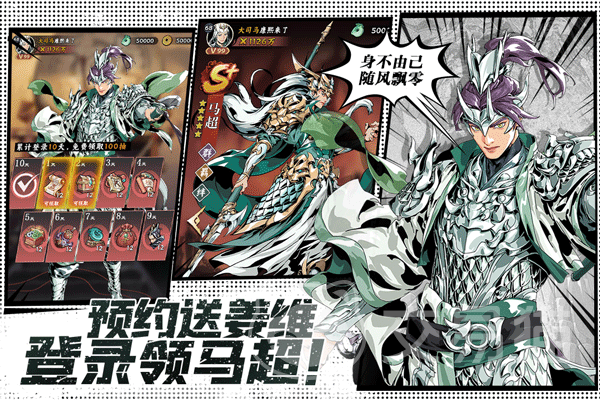 雄心之上骁骑玩法攻略 雄心之上骁骑阵容搭配与实战技巧详解