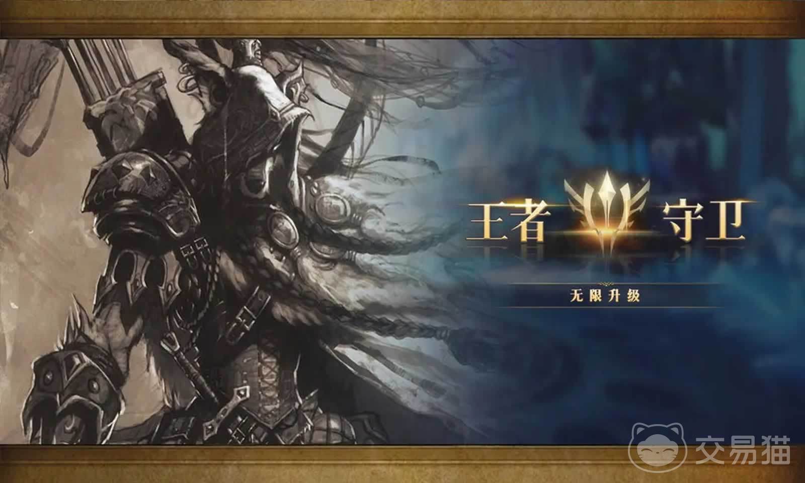 王者守卫无限升级公测时间揭晓 王者守卫无限升级正式开启公测