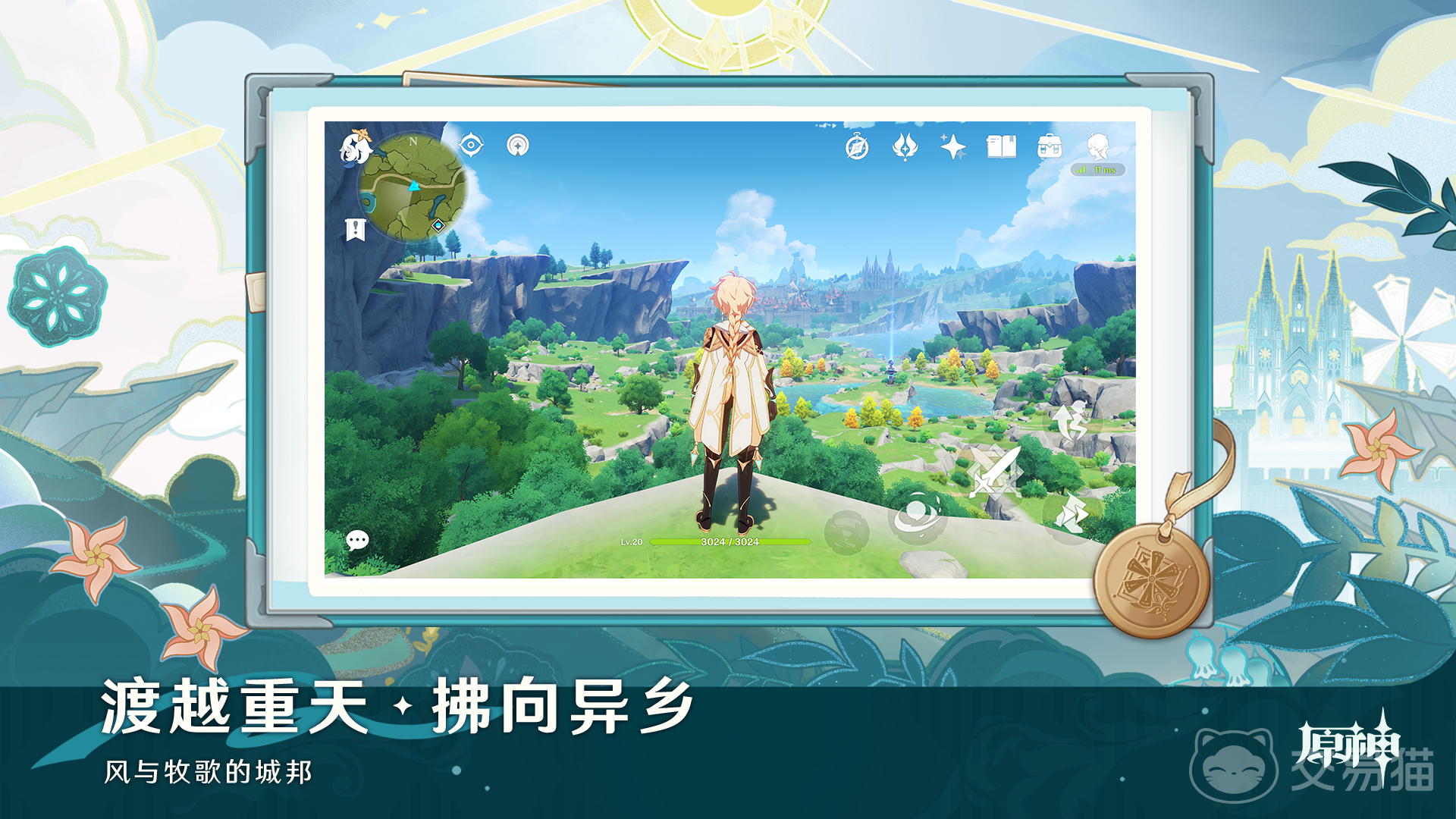 原神账号估价方法与靠谱交易平台推荐