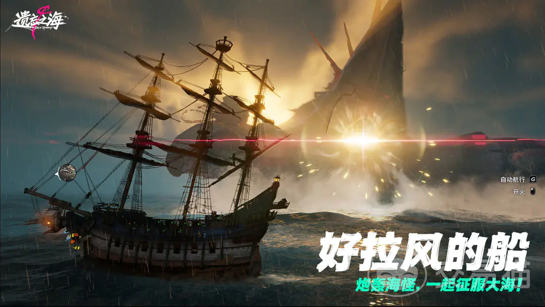 遗忘之海流浪号测试内容详解 遗忘之海流浪号玩法机制与体验要点全解析