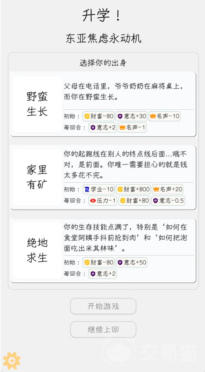升学模拟器兑换码大全 升学模拟器最新礼包码分享