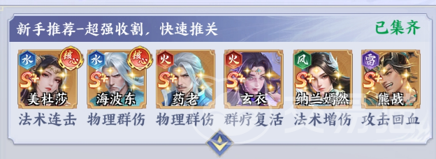 斗破苍穹阵容推荐指南 斗破苍穹高胜率主流阵容搭配与角色选择攻略