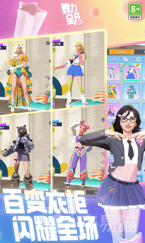 舞力全开派对服装搭配指南 舞力全开主题派对穿搭技巧与风格推荐