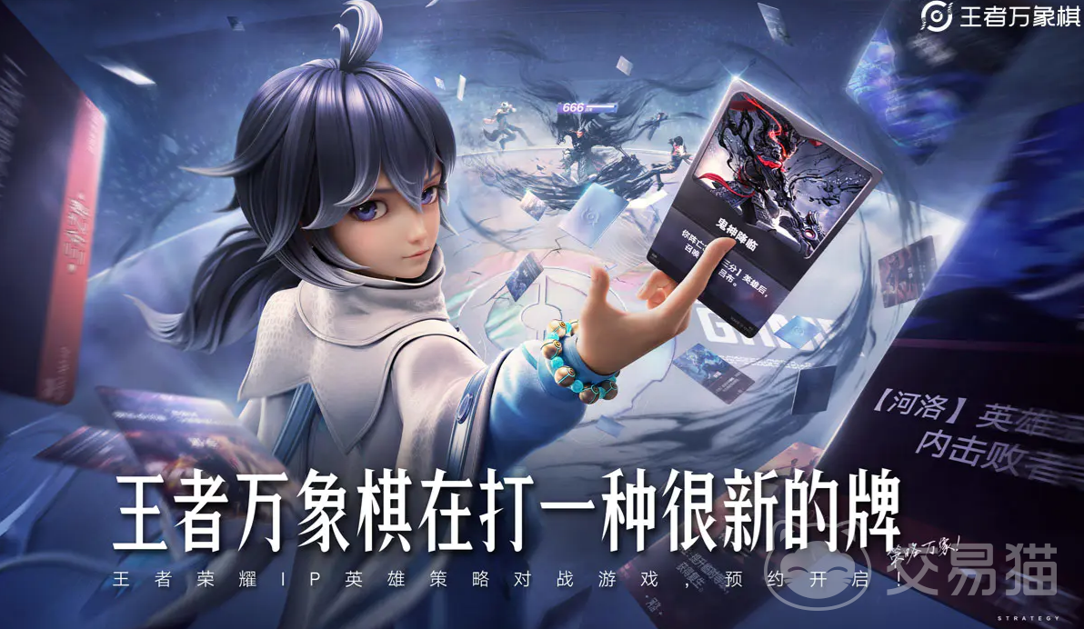王者万象棋公测时间揭晓 王者万象棋上线日期最新消息