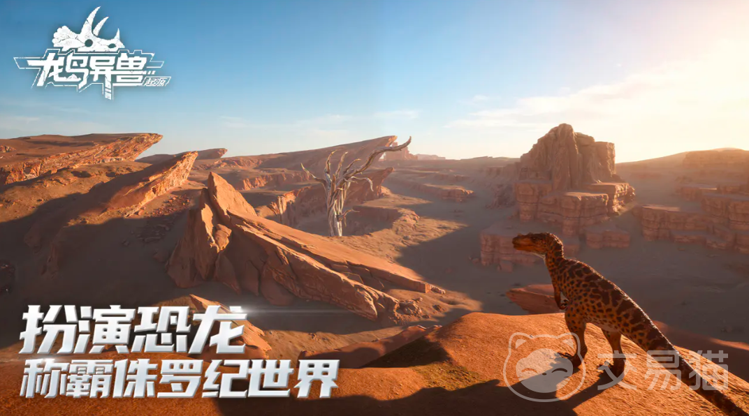 龙岛异兽起源手机能玩吗 龙岛异兽起源已上线安卓iOS手游