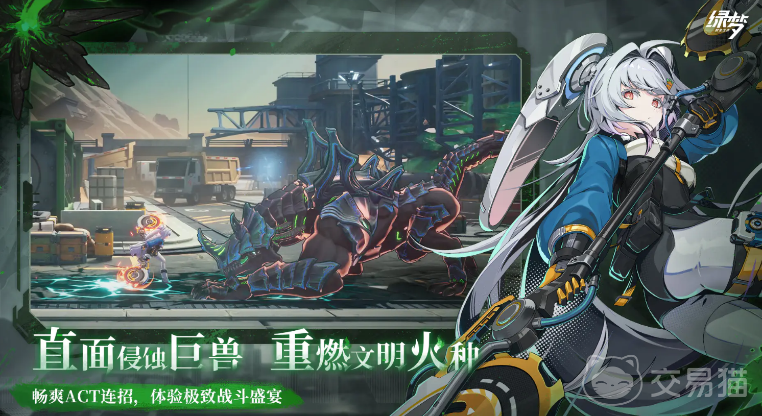 绿梦时空之声是什么游戏 绿梦时空之声游戏类型与玩法详细介绍