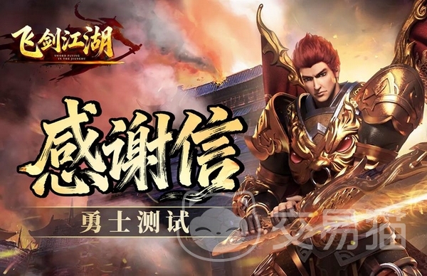 飞剑江湖兑换码大全 飞剑江湖最新礼包码汇总