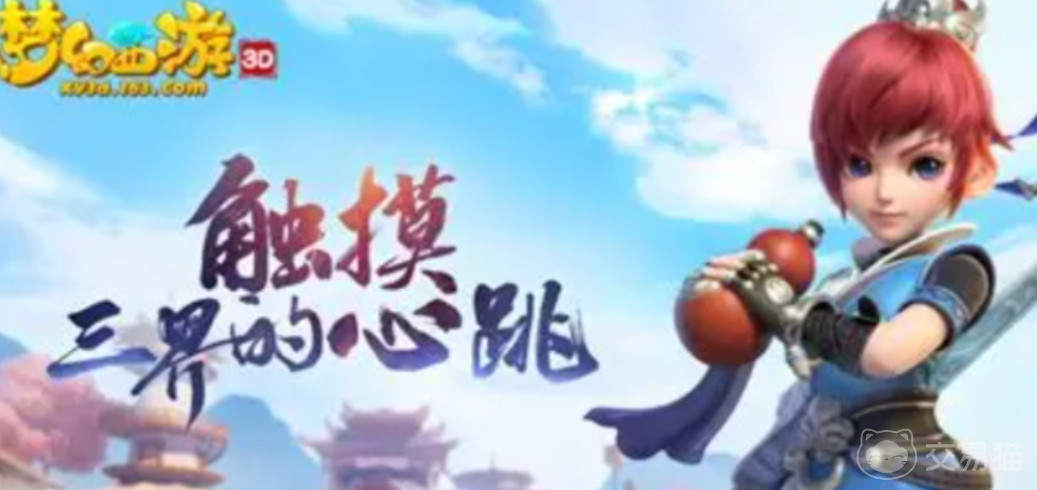 梦幻西游手游账号交易平台推荐 梦幻西游手游账号去哪个平台交易好