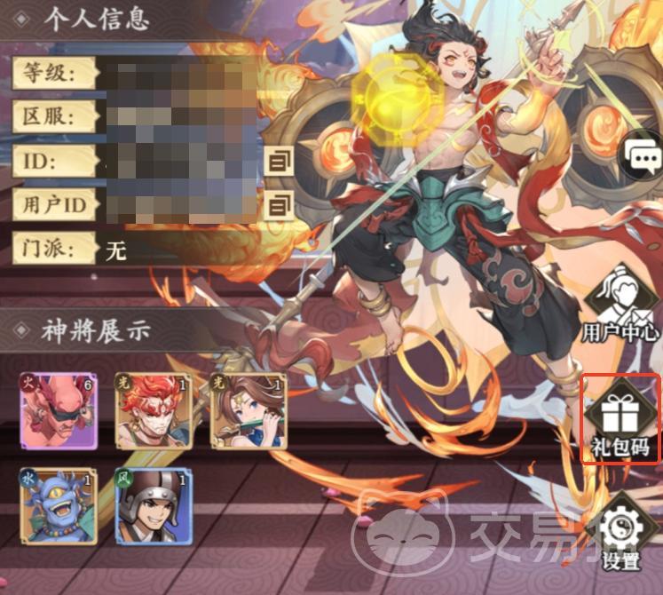 九天绘卷兑换码大全 九天绘卷最新礼包码分享