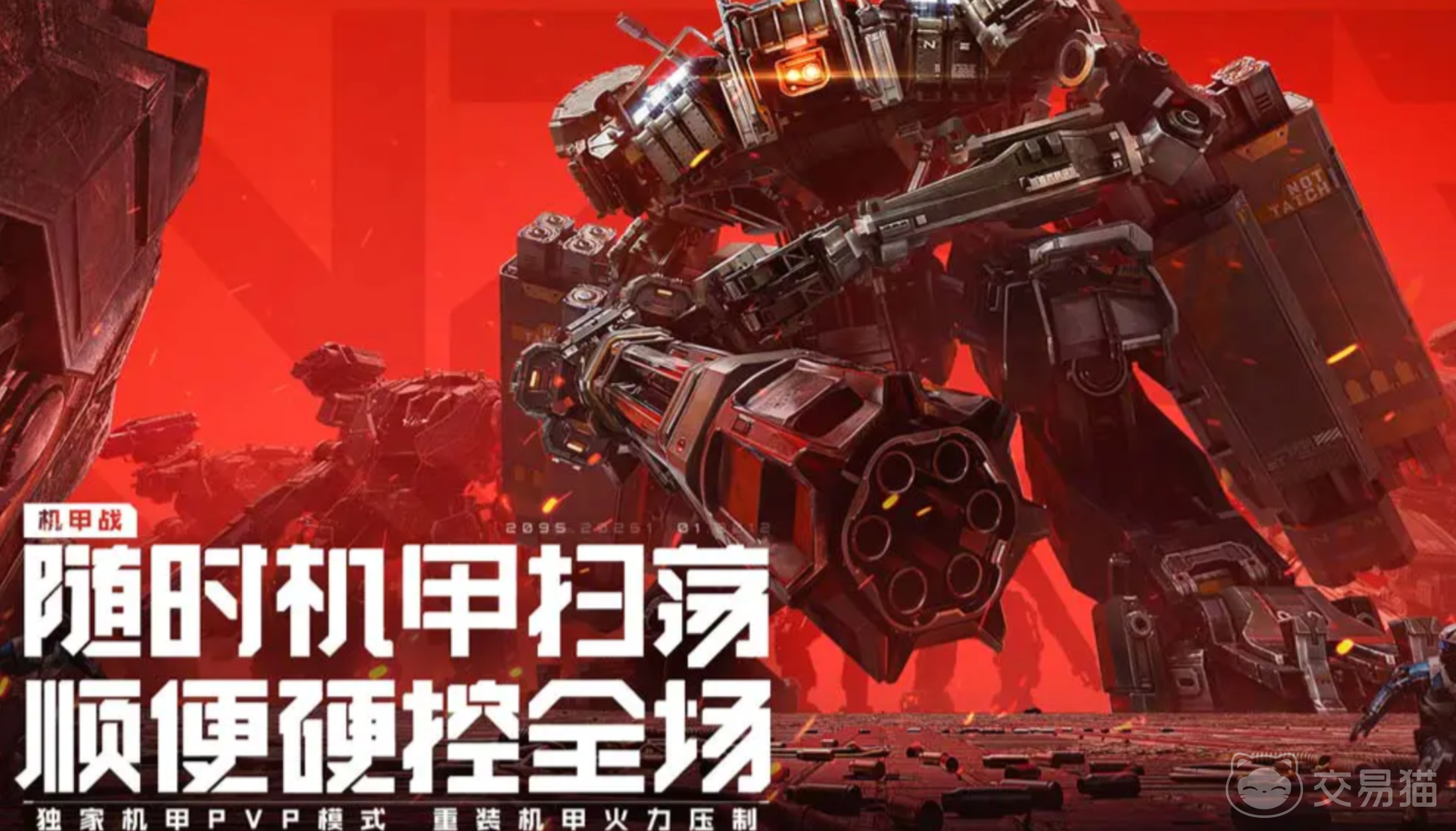 逆战未来账号交易平台推荐 逆战未来哪个平台交易靠谱