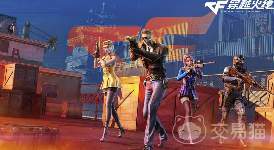 穿越火线号买卖平台怎么选 专业的卖号平台推荐