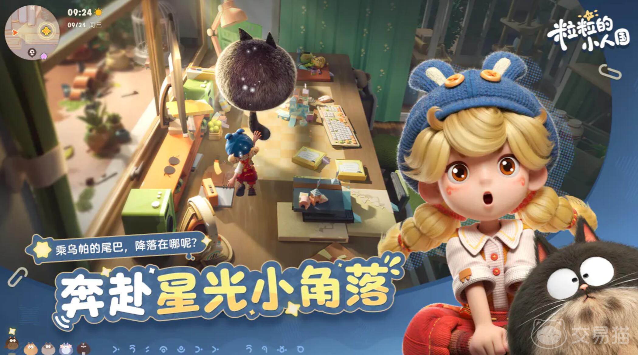 粒粒的小人国好玩吗 粒粒的小人国真实体验与深度测评