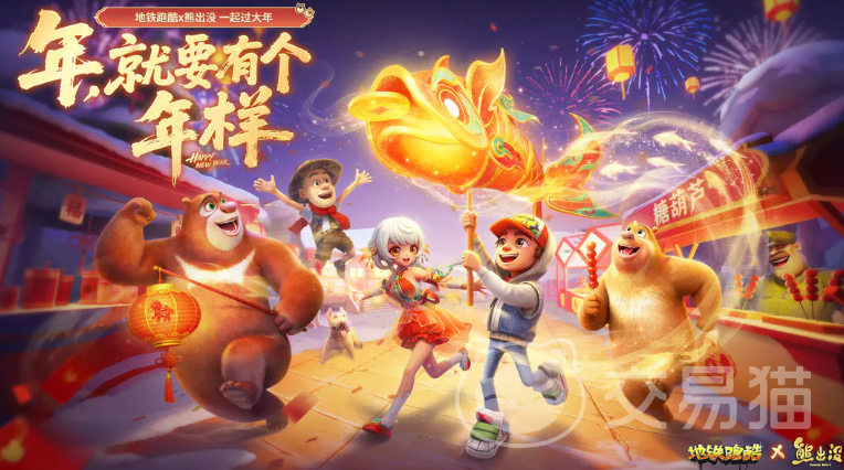 地铁跑酷熊出没联动活动 地铁跑酷×熊出没角色皮肤、地图与玩法详解